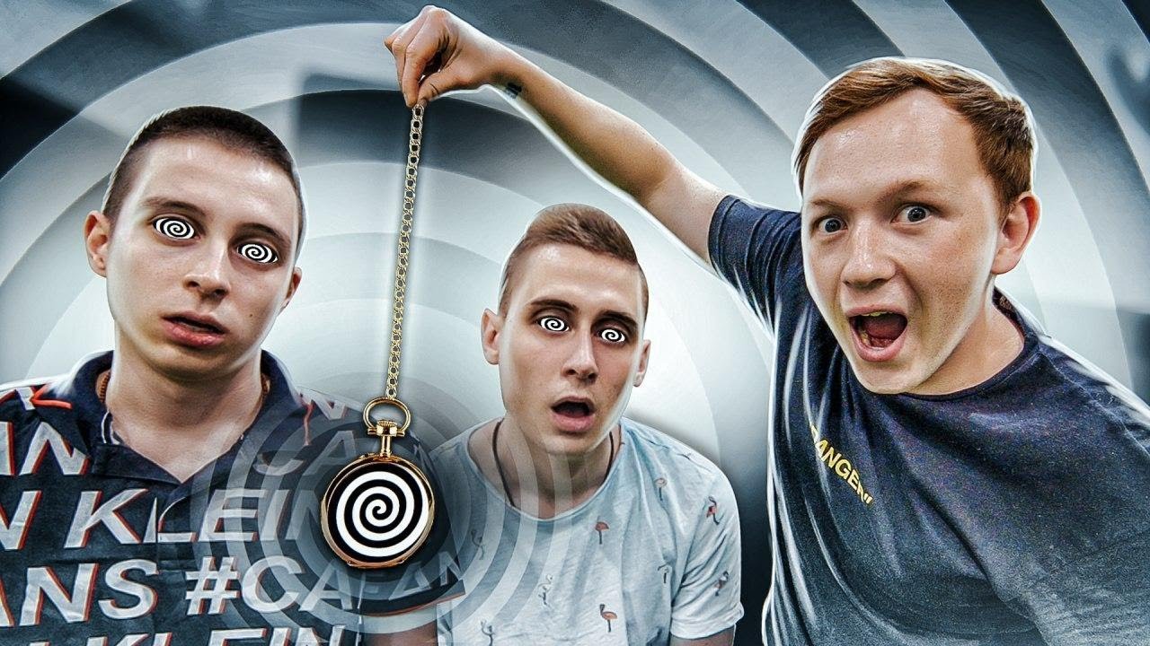 кто последний ВЫЙДЕТ из ГИПНОЗА, получит 1000$!! Челледж!