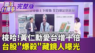 關我什麼事 20260528