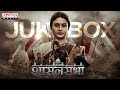 Sasanasabha Full Songs Jukebox Hindi Indrasena Aishwarya Raj Bhakuni Ravi Basrur Venu Mandikanti