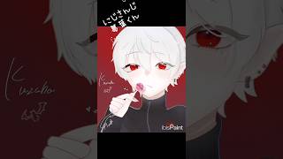 にじさんじ 葛葉くん 100枚イラスト【20枚目】 #イラスト #イラストメイキング #ばずれ #中学2年生 #自作編集 #中一 #にじさんじ #葛葉 #vtuber