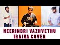 Neerindri Vazhvethu Iraiva Song Cover Version Tamil Christian Song Headphones Recommended