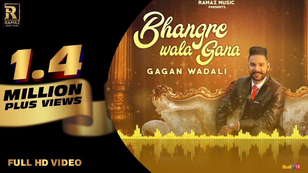 Bhangre Wala Gana (ਭੰਗੜੇ ਵਾਲਾ ਗਾਣਾ) - Gagan Wadali | Latest Punjabi Song 2017 | Ramaz Music
