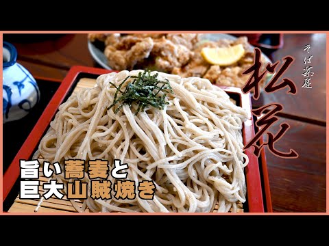 El almuerzo en Soba Chaya Matsuka fue el primer y último soba del viaje, pero el Sanzokuyaki era enorme y me lo comí completo, por muchas veces que lo probé en este viaje.Soba y Sanzokuyaki en Matsumoto: Gourmet Report