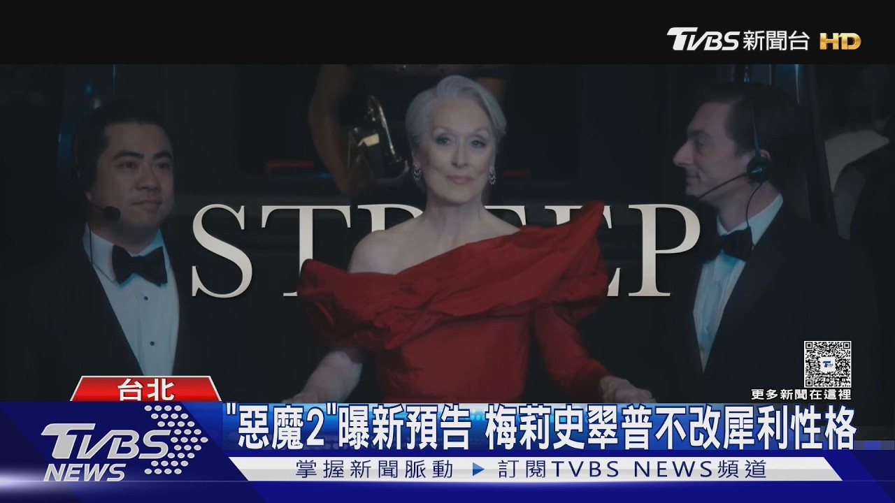 影音／《穿著Prada的惡魔2》上映倒數！精品爆米花桶搶先曝光掀時尚熱