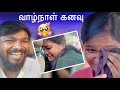 தங்கச்சி கனவ நிறவேத்திட்டோம்
