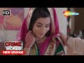 प्यारी बहुरानी Crime World Crime Kahaniyaan Crimeworld