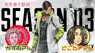 ［博多弁女子実況］Apex★かずおさん＆とこしきさんと豪華コラボ♪［PS4］