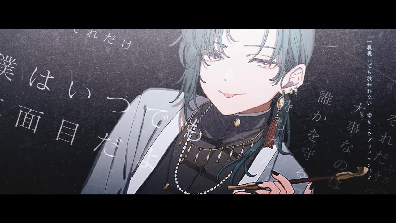 【MV】殺屋中毒 / cresc.