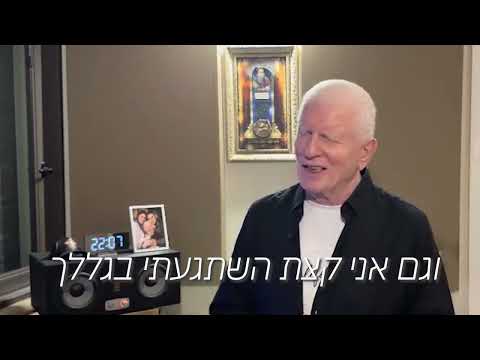 אלי לוזון - אקדח | Eli Luzon - Ekdach (מתוך מחרוזת ״אל החופש״)