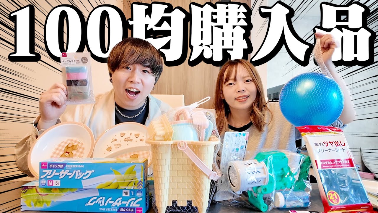 【日常】ダイソーで軽く買い物しようと思ったら買い過ぎたww