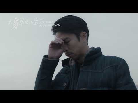 《大象席地而坐》預告片：官方預告