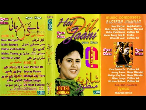 Akhan jago meti Rendiyan ~  Shaziya Manzoor ~ Album : Hay Dil Jani ~ Sadaf Stereo ~