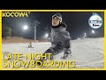 TWICE's Jihyo Ends Her Day With Late Night Snowboarding | Home Alone EP530 | KOCOWA+