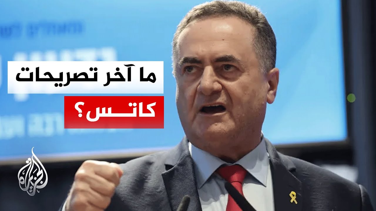 كاتس: نزع سلاح حزب الله سيتم بوسائل سياسية أو عسكرية