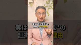 子育て ママ 育児 子育てあるある 育児あるある ワーママ｜毎日怒ってしまうママへ。実は良い母親の証拠な3つの理由　#shorts