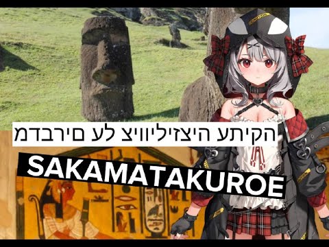 日本語からヘブライ語に翻訳します 日本語からヘブライ語のアマチュア翻訳を手掛けます