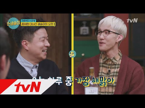 lifebar 자이언티, 김생민과의 깜짝 만남! 슈퍼 그레잇♥ 171208 EP.48