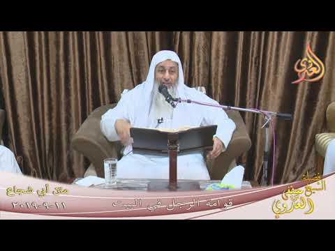  أبو شجاع ( قوامة الرجل في البيت )  تاريخ 11 9 2019 