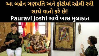 Pauravi Joshi: Interview | Part-1| ઍક્ટ્રેસ અને કૉસ્ચ્યૂમ ડિઝાઈનર પૌરવી જોષીની પ્રેરણાદાયી કહાની video