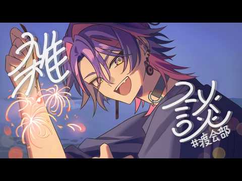 【雑談】もう9月ってがちですか雑談【渡会雲雀/にじさんじ】