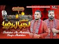 Sakhi Lajpal Raza Bakhtiar Ali Mukhtiar Baqir Mukhtiar Ali Sheedi New Manqabat Mola Raza 2024