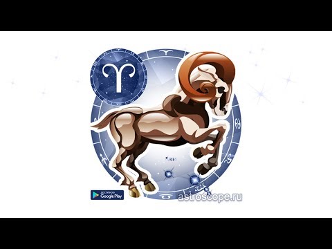 ОВЕН Гороскоп на сегодня, завт