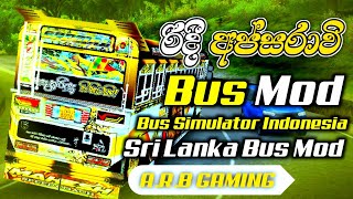 Download lagu Bus Simulator Indonesia Ridi Apsaravi Bus Mod sri lanka bus mod for bus Simulator Indonesia game mp3 Download lagu Bus Simulator Indonesia Ridi Apsaravi Bus Mod sri lanka bus mod for bus Simulator Indonesia game mp3