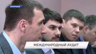 Международный аудит