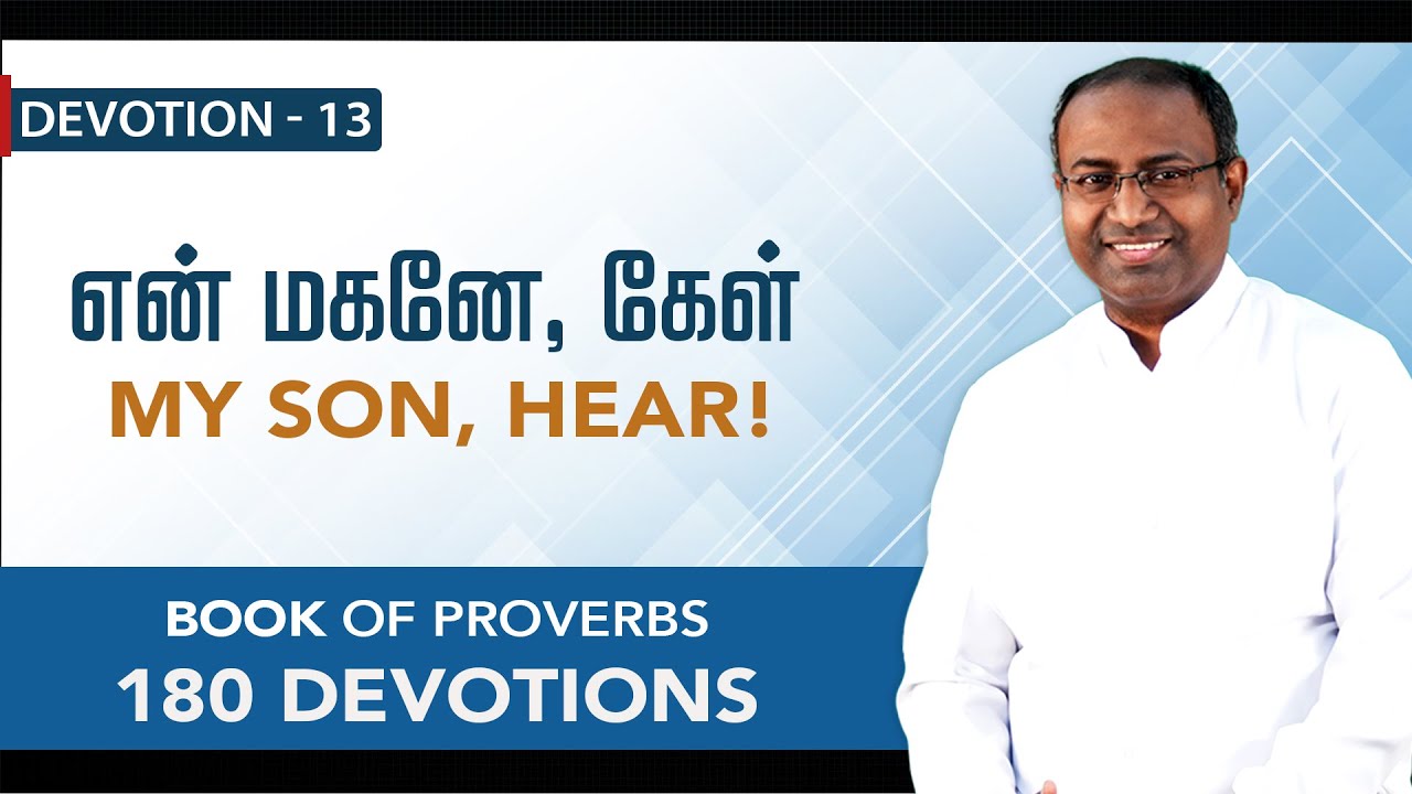 Devotion 13 | My Son, HEAR