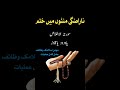 Naraz Insan Ko Manane Ka Wazifa Narazgi Khatam Momin Islamic Wazaif Wazifa Wazifaforlove