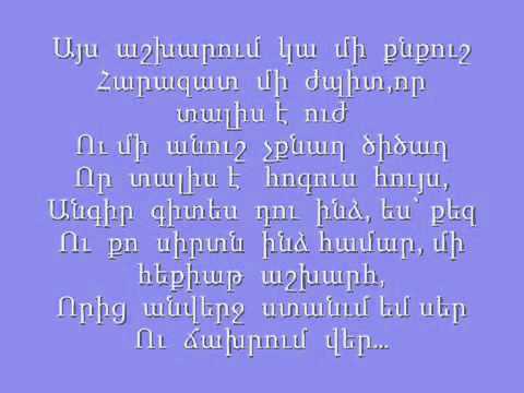 ★Nune Yesayan & Lidushik★ Mama Lyrics
