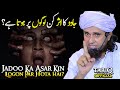 Jadoo Ka Asar Kin Logon Par Hota Hai Mufti Tariq Masood