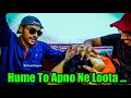 Hume To Apno Ne Loota BC Dost Funny Comedy