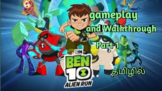 ben 10 alien run gameplay and Walkthrough / story mode / Tamil