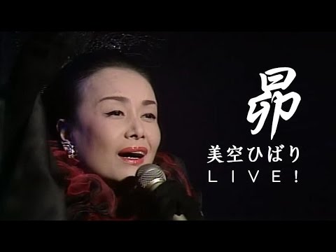 昴(すばる) LIVE (中/日歌詞字幕) Misora Hibari - Subaru のサムネイル