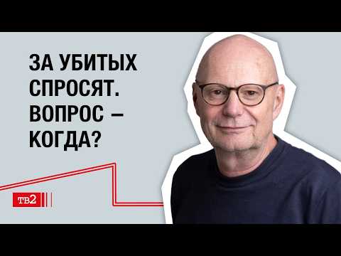 О России после Путина, Сталине в головах, обиде и о том, в чем виноват Обама / политолог Йенс Зигерт