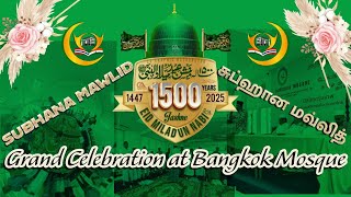 Download lagu 1500th Mawlid Celebration in Bangkok | Subhana Mawlid Recitation mp3