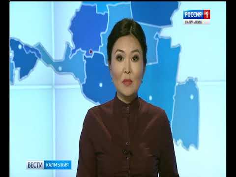 Вести «Калмыкия»: выпуск 21.10.2017