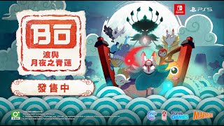 [推薦] 波與月夜之青蓮 以為是空洞結果是Celeste
