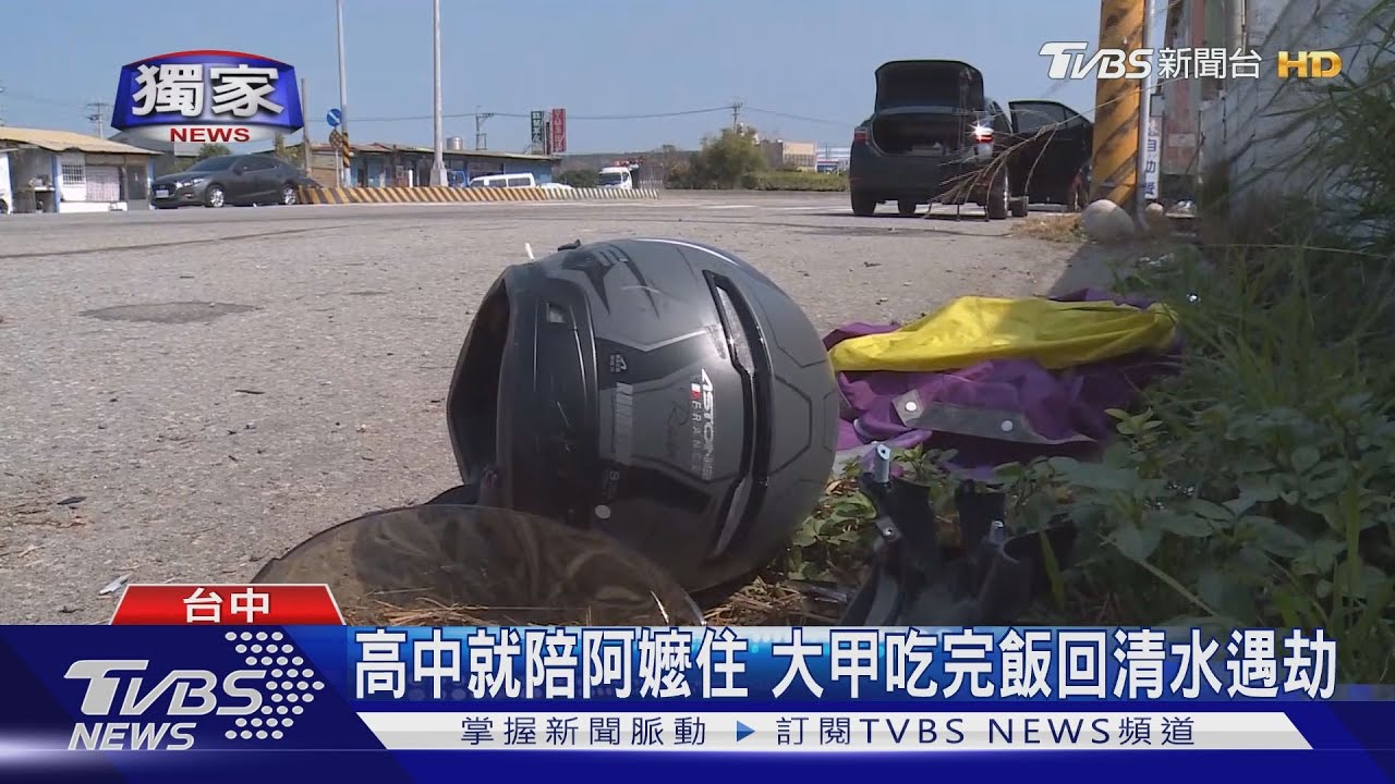 「捨不得阿嬤自己住」 22歲騎士回程遭撞亡