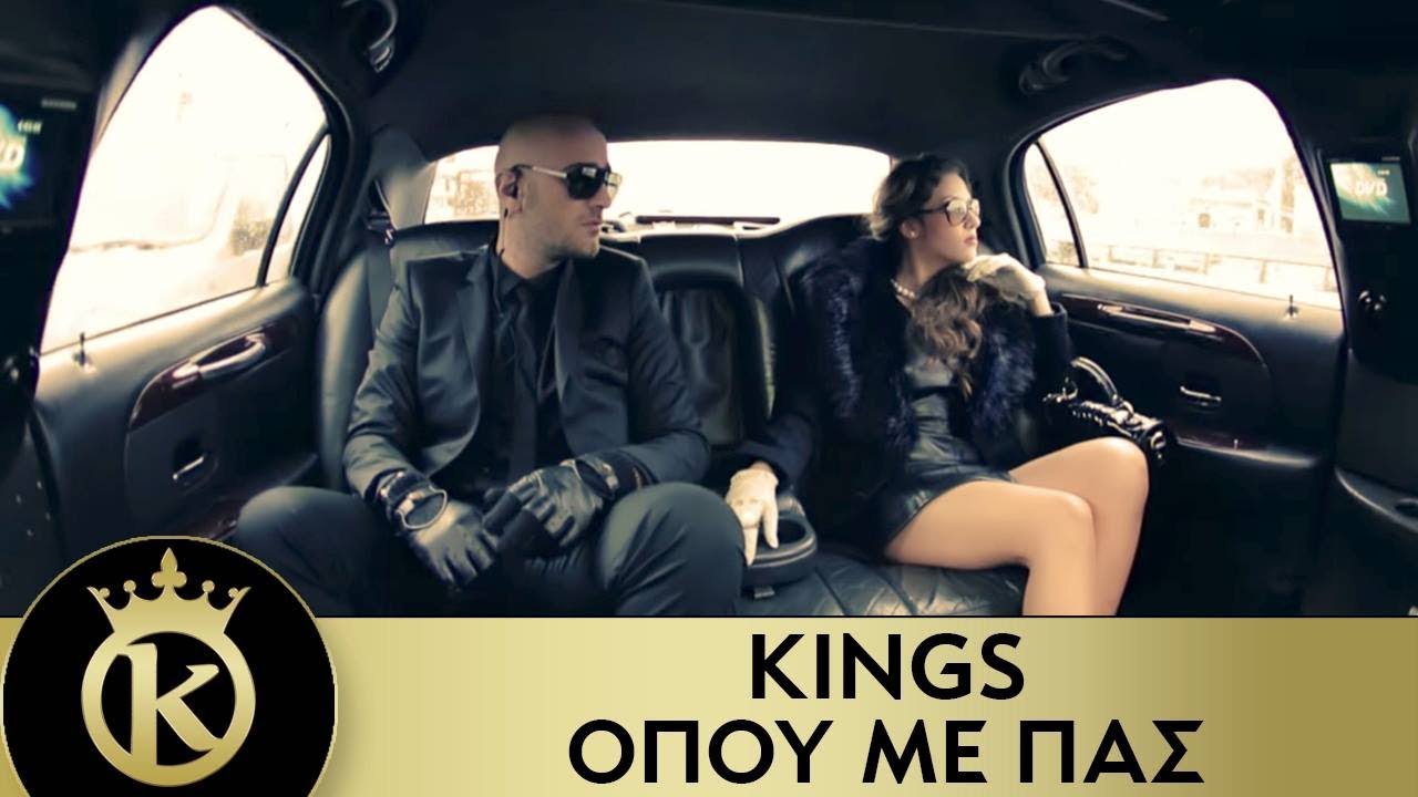 Kings — Opou Me Pas