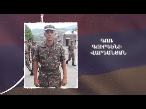 Ձեզ բացակա չենք դնի․ Գոռ  Վարդանյան