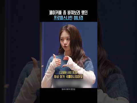 Faker's movement dodging Ahri's Charm