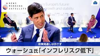 ウォーシュ氏「インフレリスク低下」 政策見通しは示さず【モーサテ】