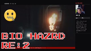 BIOHAZARD RE:2 バイオハザードRE:2ゲーム実況