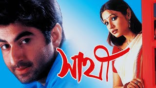Saathi (সাথী) Movie  Jeet  Priyanka  Ranji