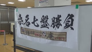 第58回東邦祭 第3回ボードゲームフェスタ