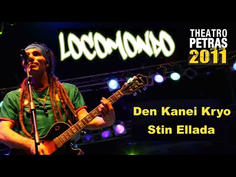 Locomondo - Δεν κάνει κρύο στην Ελλάδα - Live -Theatro Petras 2011