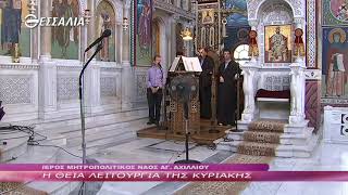 Η ΘΕΙΑ ΛΕΙΤΟΥΡΓΙΑ ΤΗΣ ΚΥΡΙΑΚΗΣ 14 06 2020
