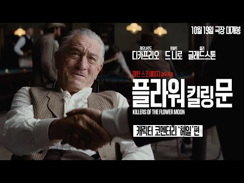 캐릭터 코멘터리 '헤일' 편